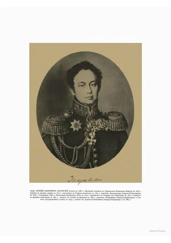  Автор неизвестен - Министерство внутренних дел 1802-1902, том 1 - Страница № 99