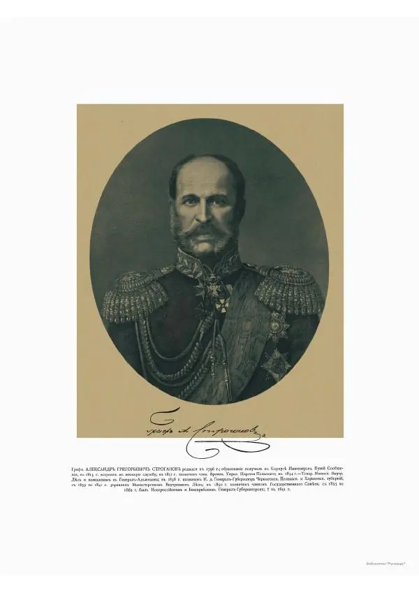  Автор неизвестен - Министерство внутренних дел 1802-1902, том 1 - Страница № 117