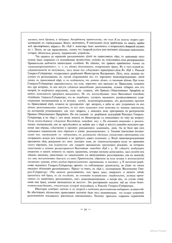  Автор неизвестен - Министерство внутренних дел 1802-1902, том 1 - Страница № 141