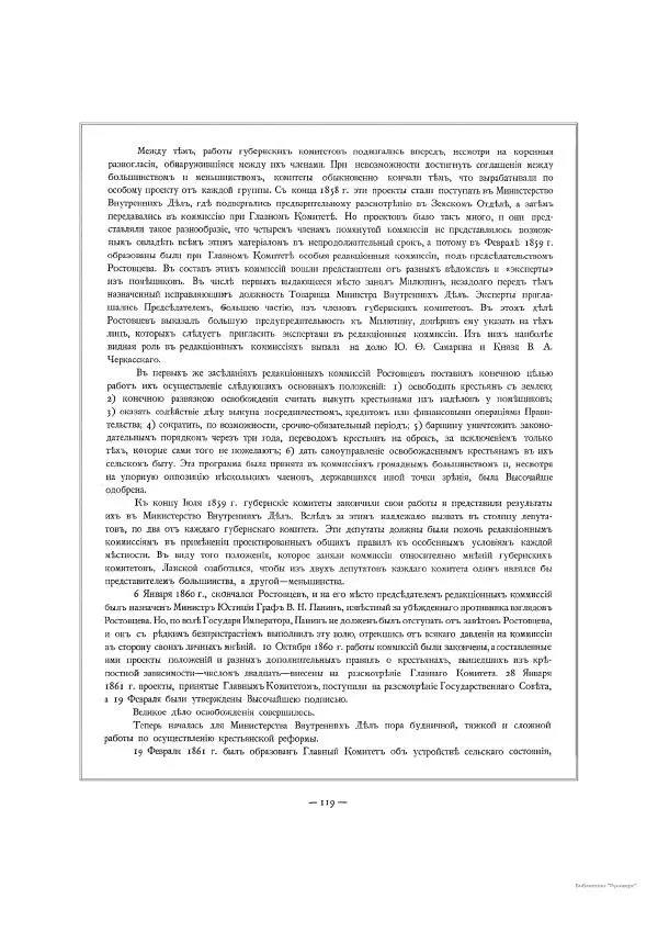  Автор неизвестен - Министерство внутренних дел 1802-1902, том 1 - Страница № 177