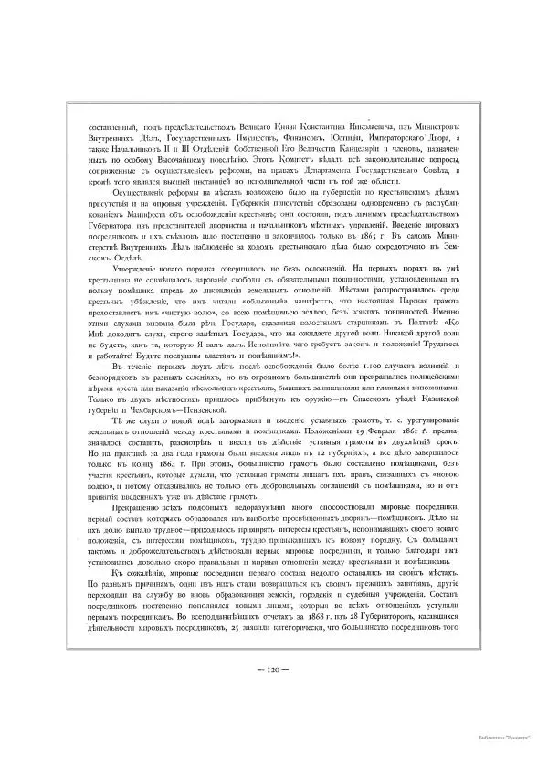  Автор неизвестен - Министерство внутренних дел 1802-1902, том 1 - Страница № 178