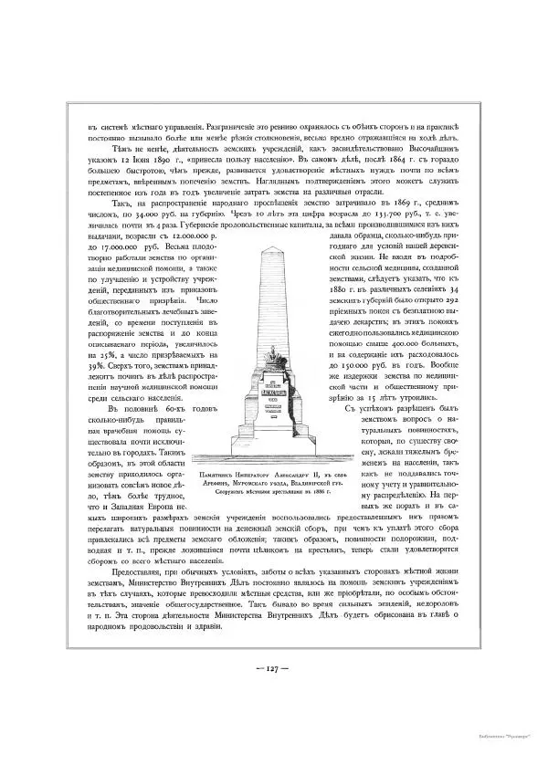  Автор неизвестен - Министерство внутренних дел 1802-1902, том 1 - Страница № 189