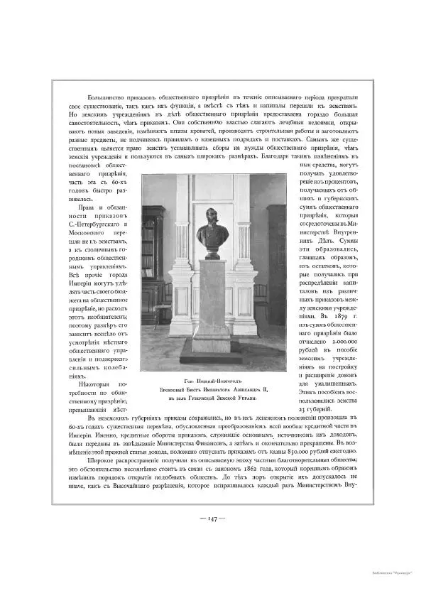 Автор неизвестен - Министерство внутренних дел 1802-1902, том 1 - Страница № 219