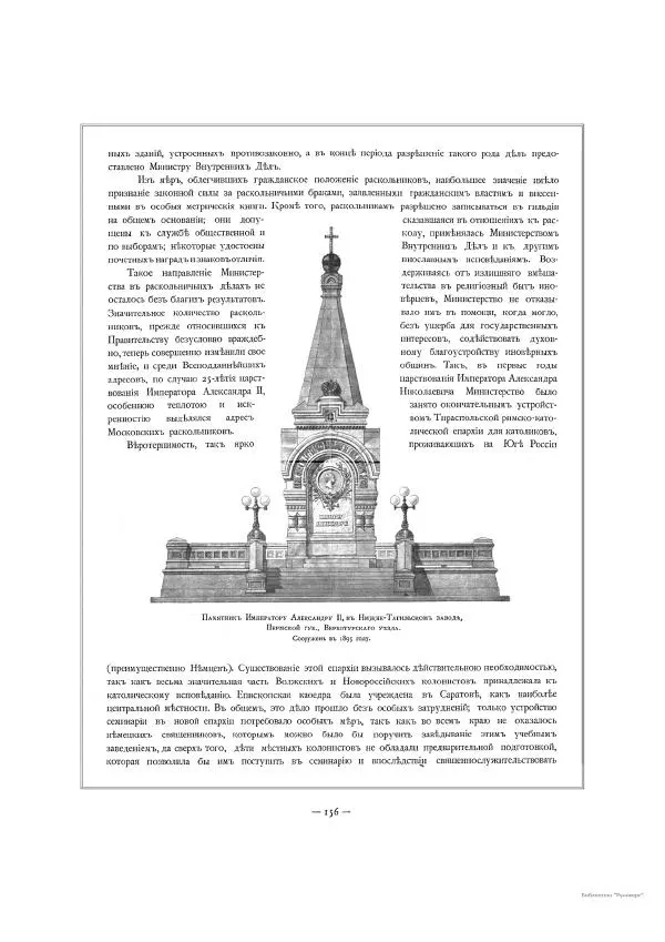  Автор неизвестен - Министерство внутренних дел 1802-1902, том 1 - Страница № 232