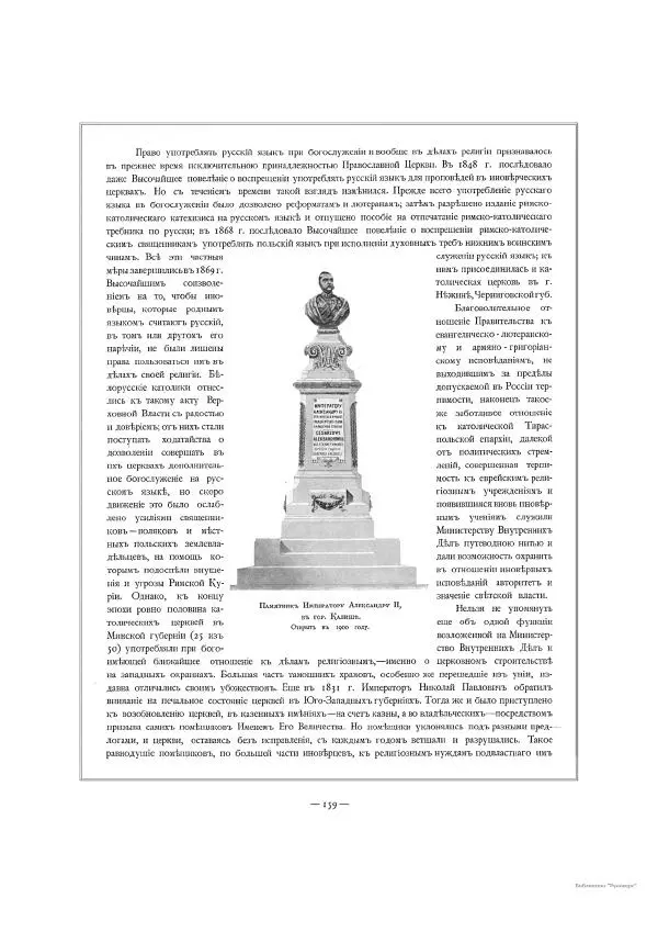  Автор неизвестен - Министерство внутренних дел 1802-1902, том 1 - Страница № 237