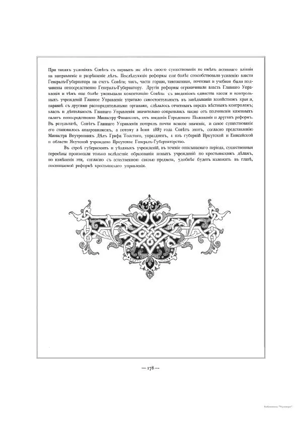  Автор неизвестен - Министерство внутренних дел 1802-1902, том 1 - Страница № 264