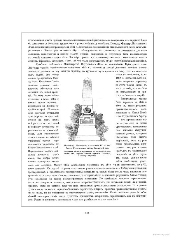  Автор неизвестен - Министерство внутренних дел 1802-1902, том 1 - Страница № 277