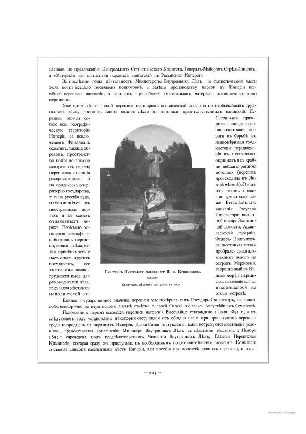  Автор неизвестен - Министерство внутренних дел 1802-1902, том 1 - Страница № 323