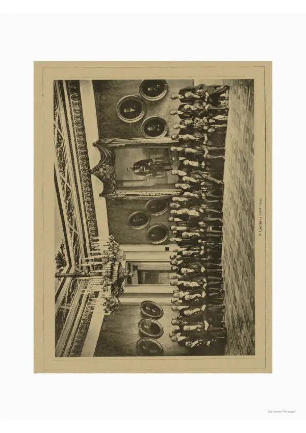  Автор неизвестен - Министерство внутренних дел 1802-1902, том 1 - Страница № 325