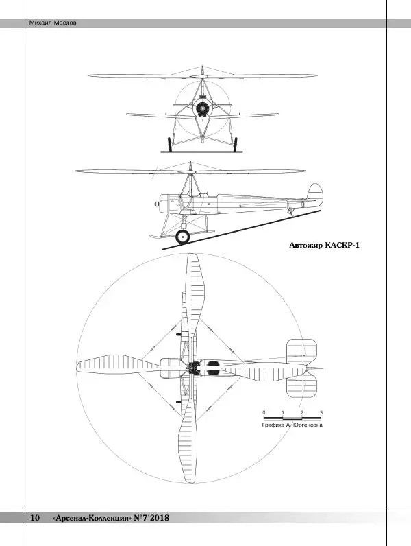  Журнал «Арсенал - Коллекция» - Арсенал коллекция 2018 №07 - Страница № 12