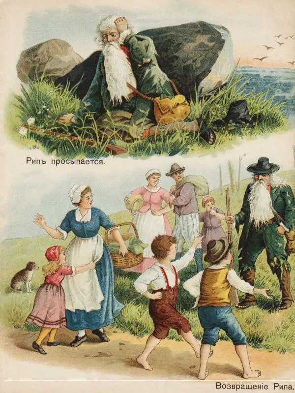 Вашингтон Ирвинг - Рипъ Ванъ Уинкль - Страница № 19