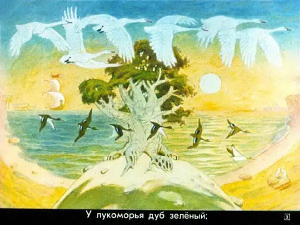 Александр Пушкин - Лукоморье - Страница № 3