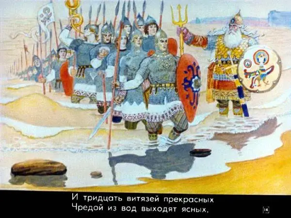 Александр Пушкин - Лукоморье - Страница № 14