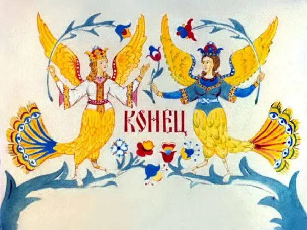 Александр Пушкин - Лукоморье - Страница № 28