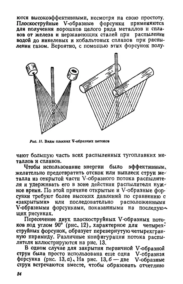 Дж. Барк - Порошковая металлургия материалов специального назначения - Страница № 34