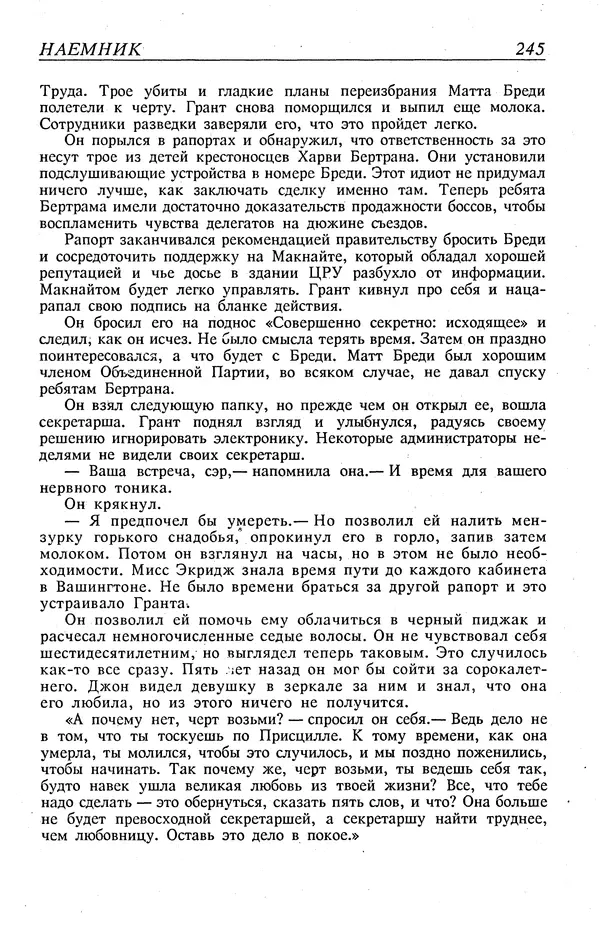 Гордон Диксон - Четырнадцатые звездные войны - Страница № 248
