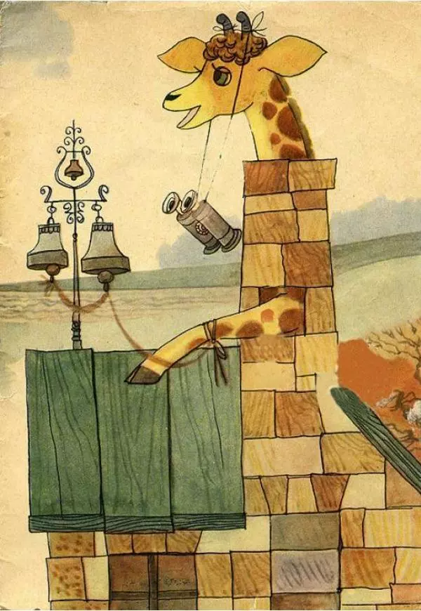 Геннадий Цыферов - Жираф - Страница № 15