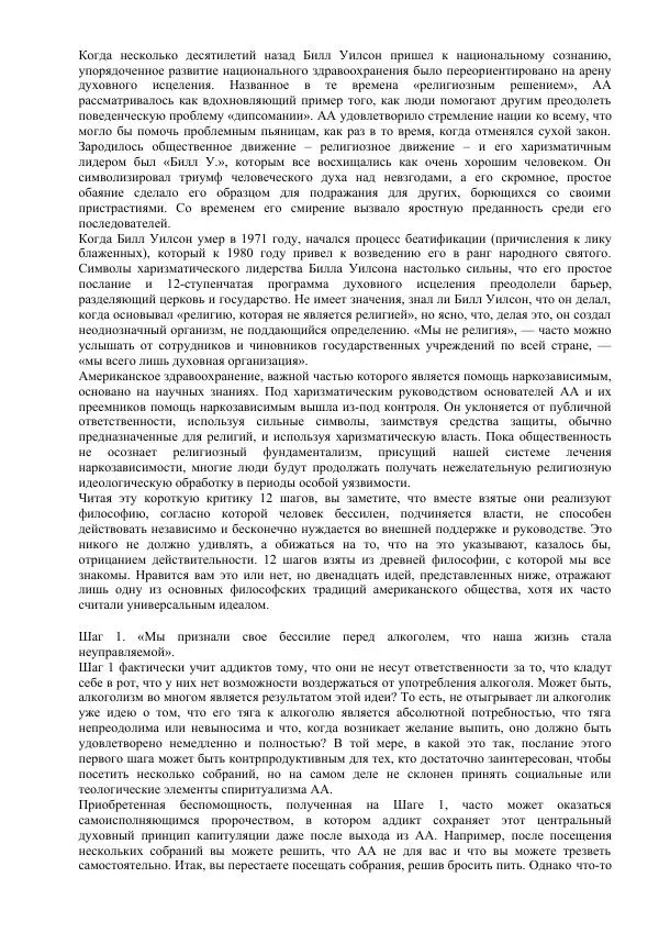 Джек Тримпи - Малая книга - Страница № 27