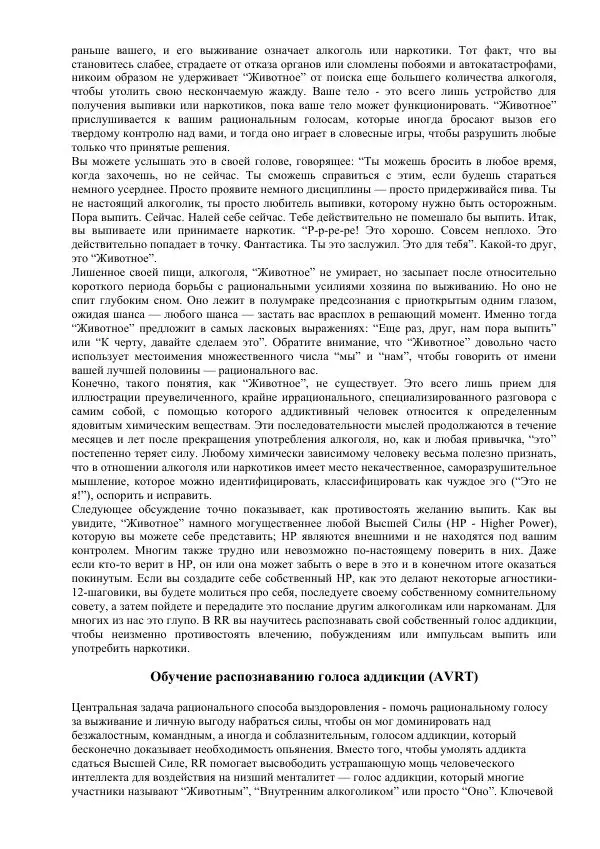 Джек Тримпи - Малая книга - Страница № 40