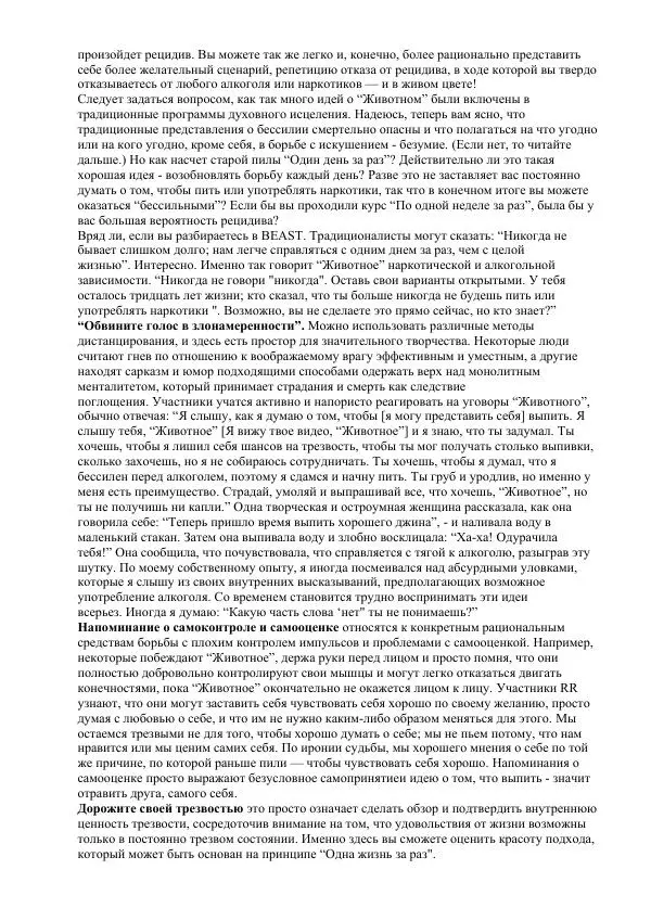 Джек Тримпи - Малая книга - Страница № 43