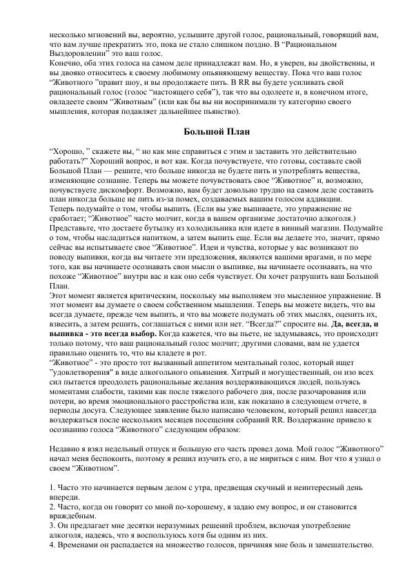 Джек Тримпи - Малая книга - Страница № 52