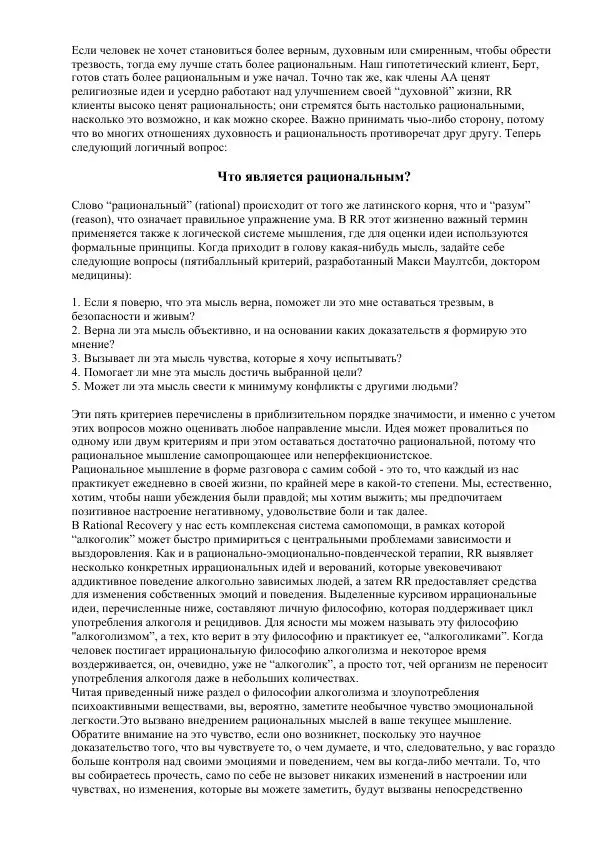 Джек Тримпи - Малая книга - Страница № 59