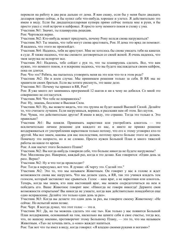 Джек Тримпи - Малая книга - Страница № 66