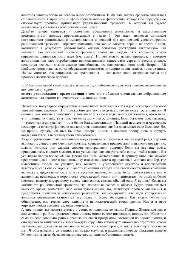 Джек Тримпи - Малая книга - Страница № 71