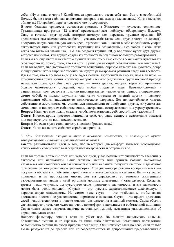 Джек Тримпи - Малая книга - Страница № 73