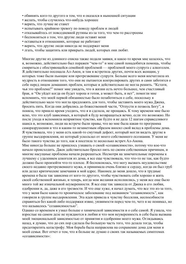 Джек Тримпи - Малая книга - Страница № 93