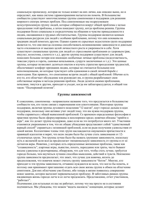 Джек Тримпи - Малая книга - Страница № 101