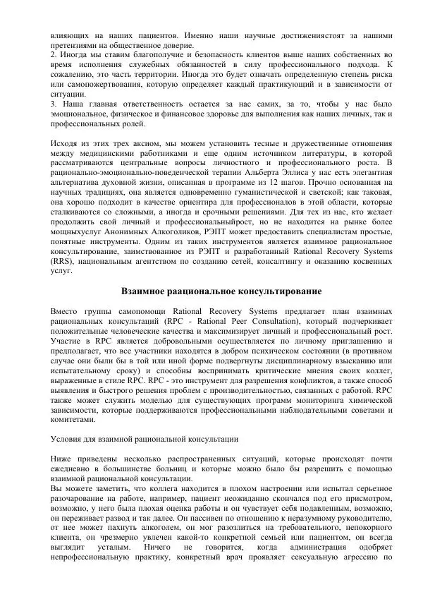 Джек Тримпи - Малая книга - Страница № 115