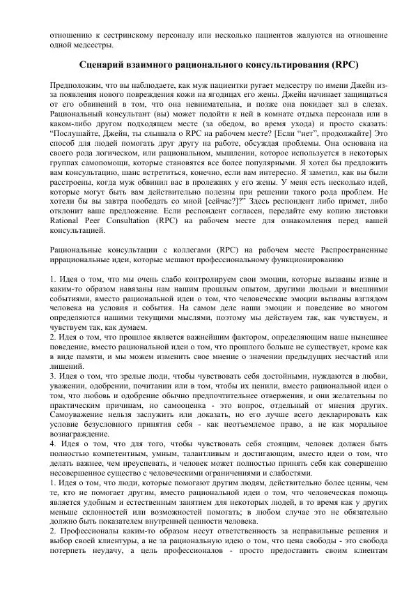 Джек Тримпи - Малая книга - Страница № 116