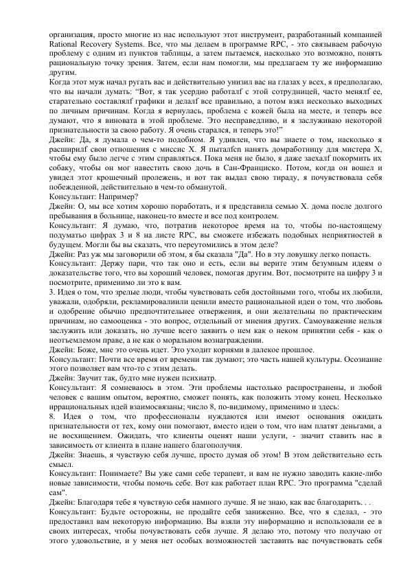 Джек Тримпи - Малая книга - Страница № 118