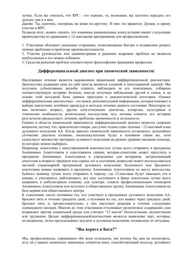 Джек Тримпи - Малая книга - Страница № 119