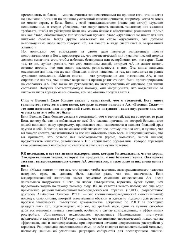 Джек Тримпи - Малая книга - Страница № 126