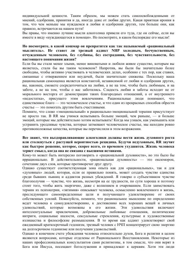 Джек Тримпи - Малая книга - Страница № 129