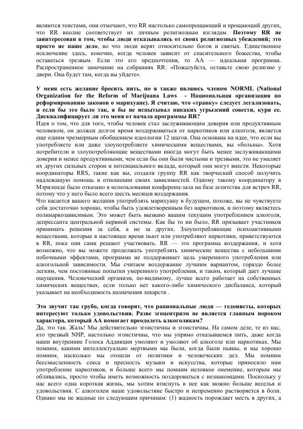 Джек Тримпи - Малая книга - Страница № 130