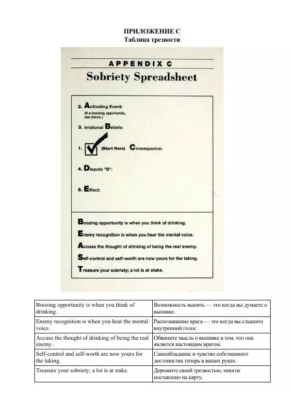 Джек Тримпи - Малая книга - Страница № 145