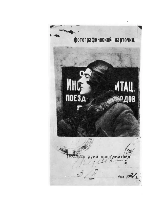  Сборник - Дзига Вертов в воспоминаниях современников - Страница № 11