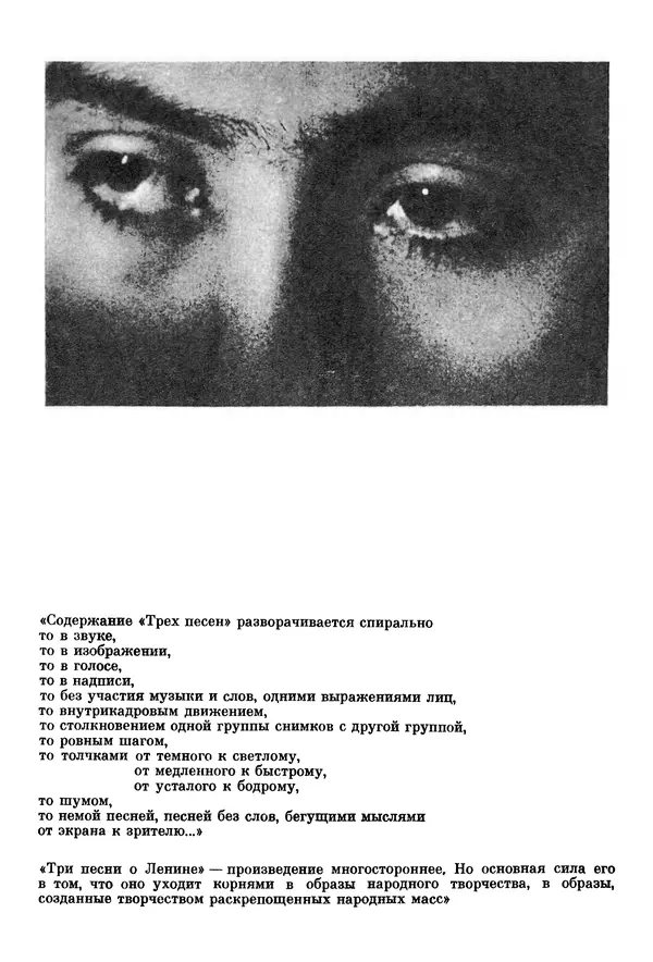  Сборник - Дзига Вертов в воспоминаниях современников - Страница № 33