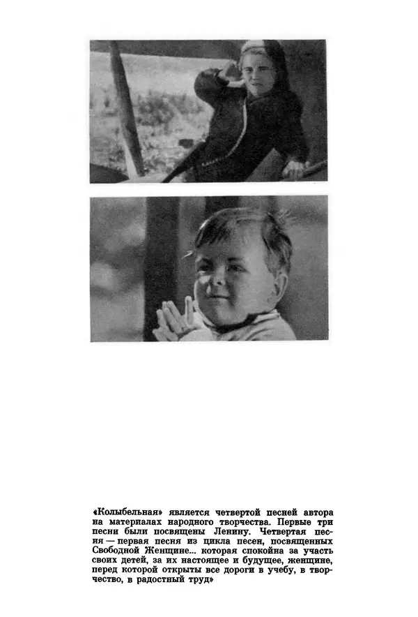  Сборник - Дзига Вертов в воспоминаниях современников - Страница № 35