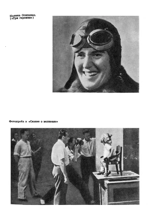  Сборник - Дзига Вертов в воспоминаниях современников - Страница № 38