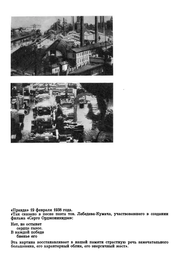  Сборник - Дзига Вертов в воспоминаниях современников - Страница № 41