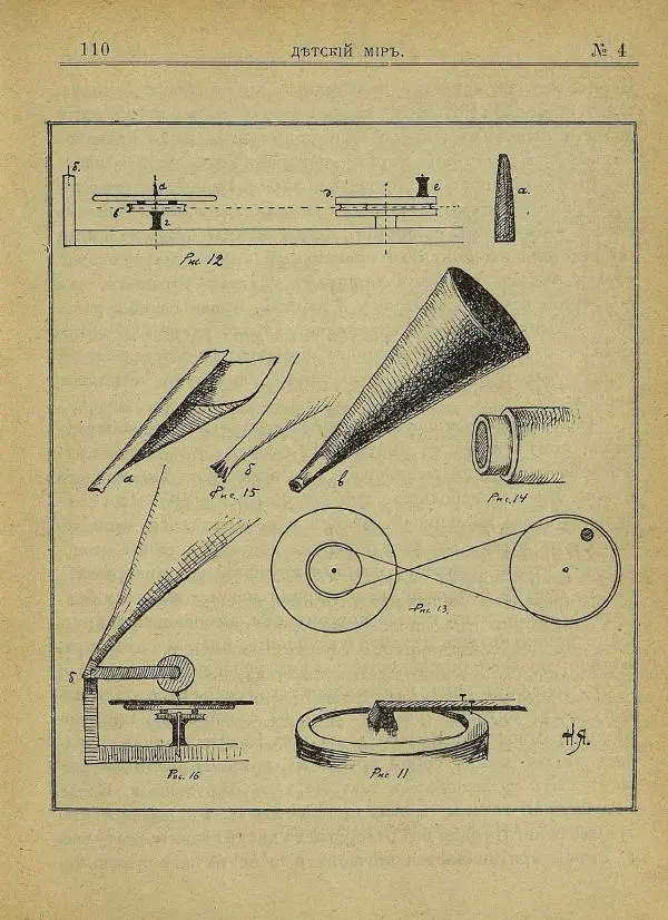  альманах «Детский мир» - Детский мир 1910 №04 - Страница № 17