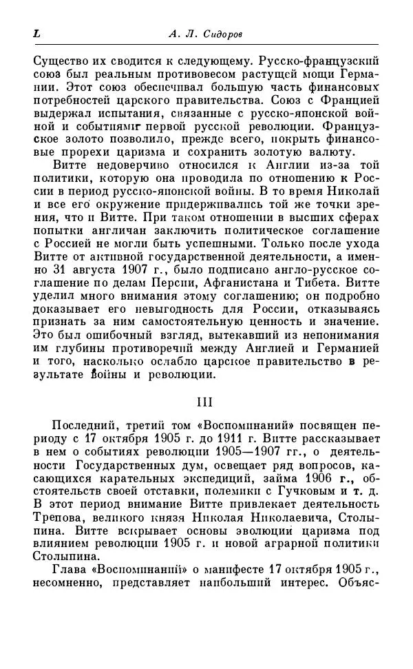 Сергей Витте - Воспоминания. Том 1. 1849-1894. Детство. Царствование Александра II и Александра III - Страница № 51