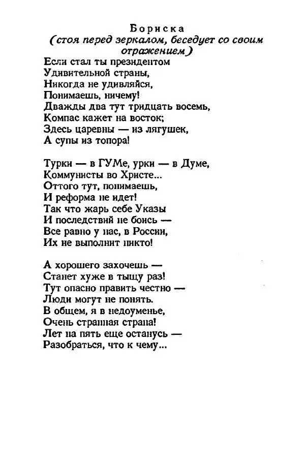 Виктор Шендерович - Куклы - Страница № 138
