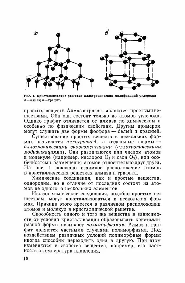 Юрий Кукушкин - Неорганическая химия - Страница № 13