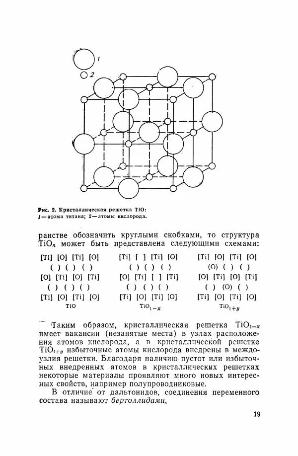 Юрий Кукушкин - Неорганическая химия - Страница № 20