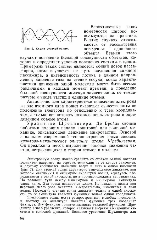 Юрий Кукушкин - Неорганическая химия - Страница № 55